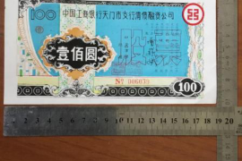 颍州商账追讨清欠服务